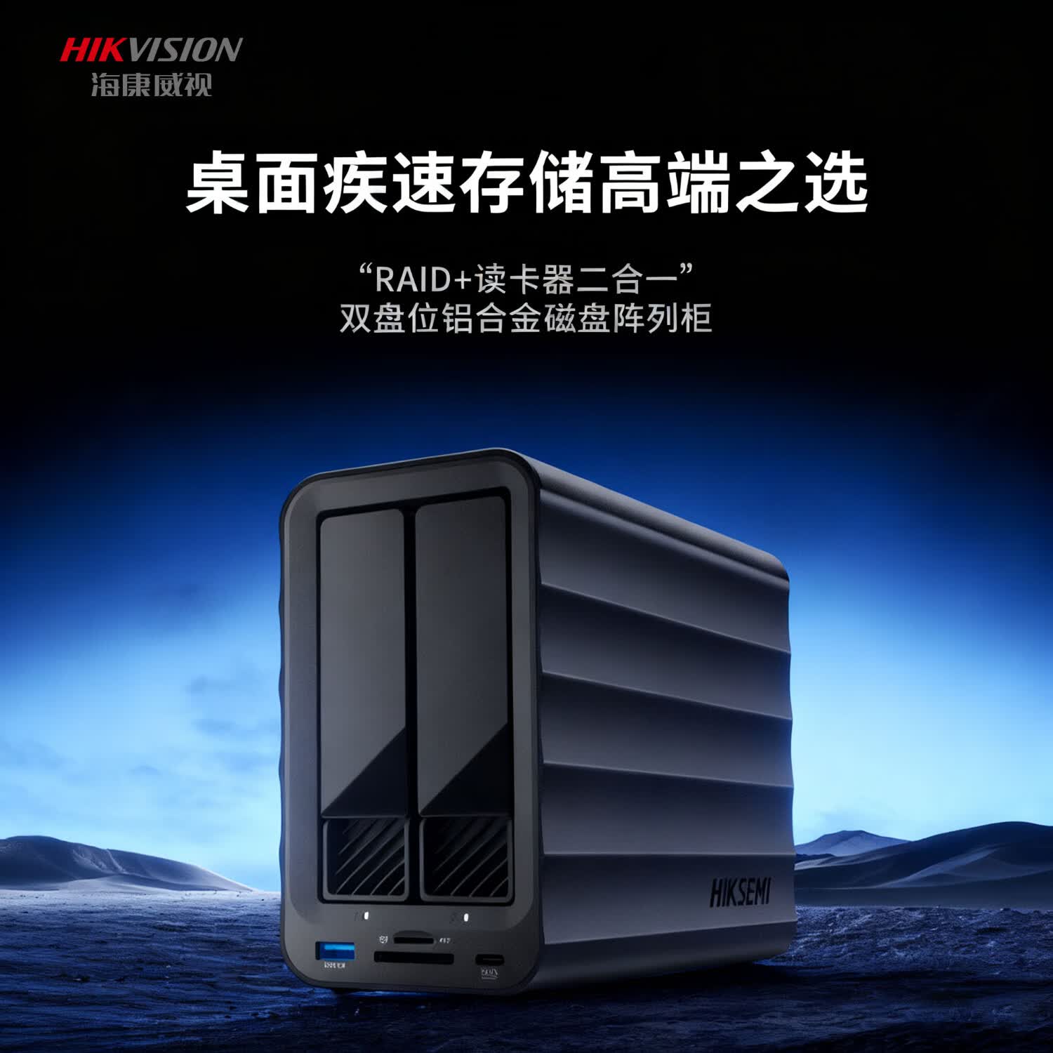 双盘位磁盘阵列硬盘柜3.5英寸USB3.0机械硬盘移动外置RAID多盘硬盘 371元 - 86线报