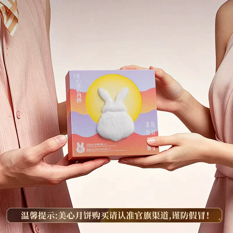 美心香港美心抱月团子流心奶黄月饼礼盒 99元 - 86线报