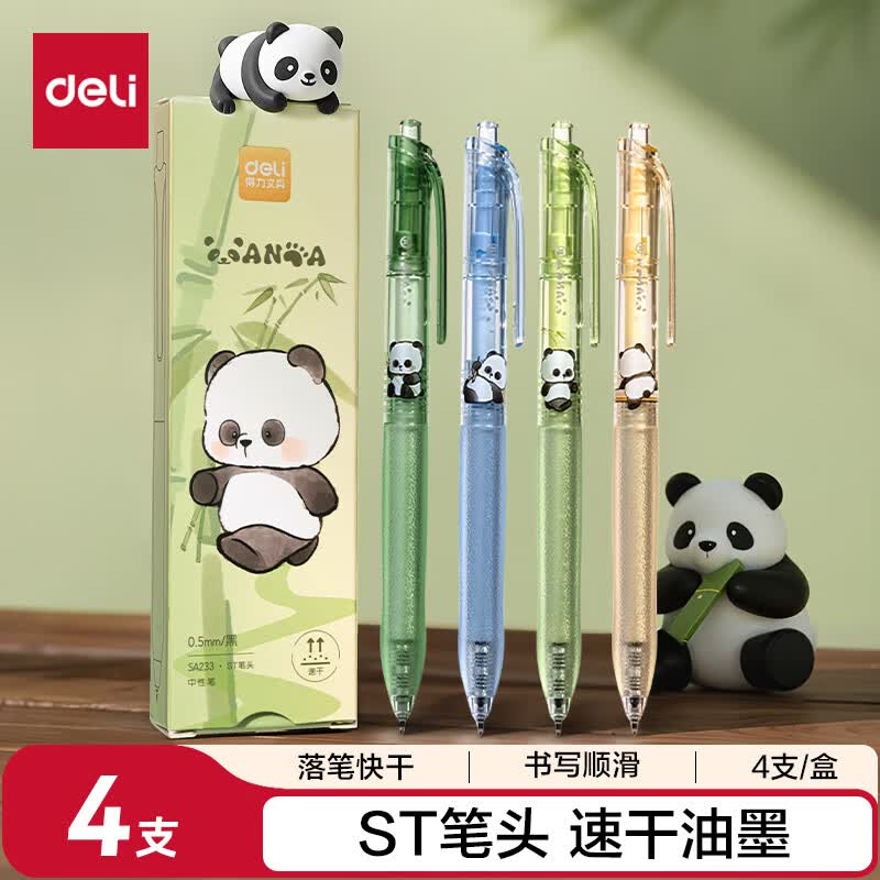 得力熊有成竹按动中性笔0.5mmST头速干顺滑学生中性笔刷题笔黑色4支/盒SA233高考考试 - 86线报 得力熊有成竹按动中性笔0.5mmST头速干顺滑学生中性笔刷题笔黑色4支/盒SA233高考考试 - 86线报