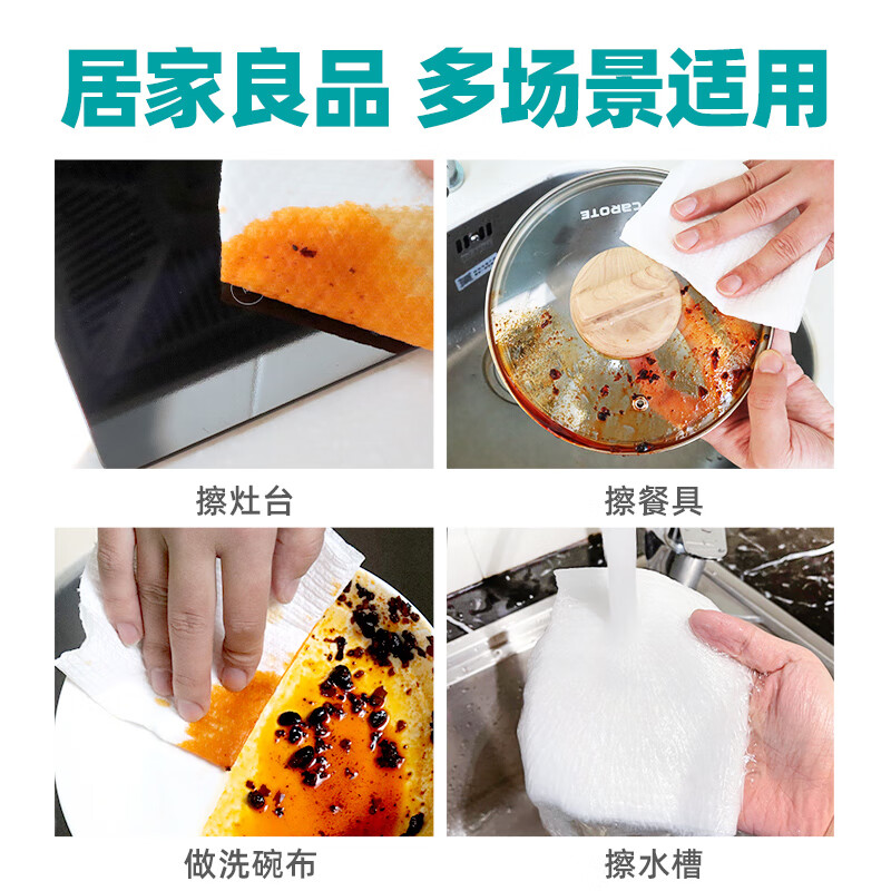 小植家耐洗款厨房纸巾一次性懒人抹布干湿两用刷碗布不掉毛洗碗巾60节*6卷 3.98元 - 86线报 小植家耐洗款厨房纸巾一次性懒人抹布干湿两用刷碗布不掉毛洗碗巾60节*6卷 3.98元 - 86线报