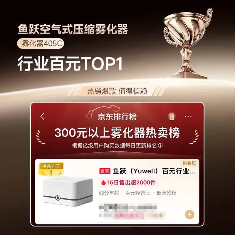 鱼跃405C雾化器 232.45元 - 86线报