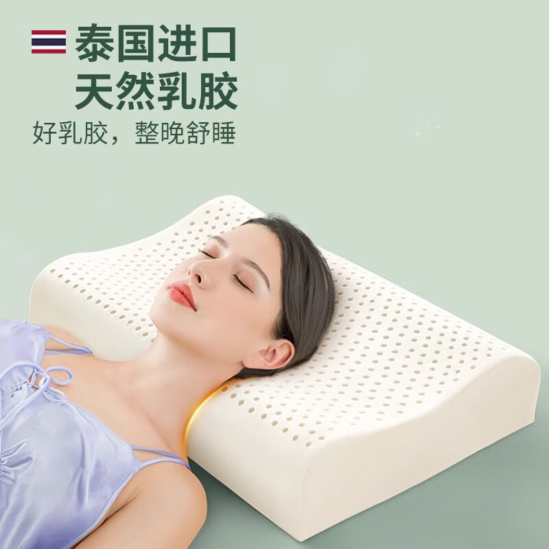 AVIVI泰国乳胶枕芯护颈枕助睡眠成人学生儿童枕头40*60cm纯白 38.5元 - 86线报