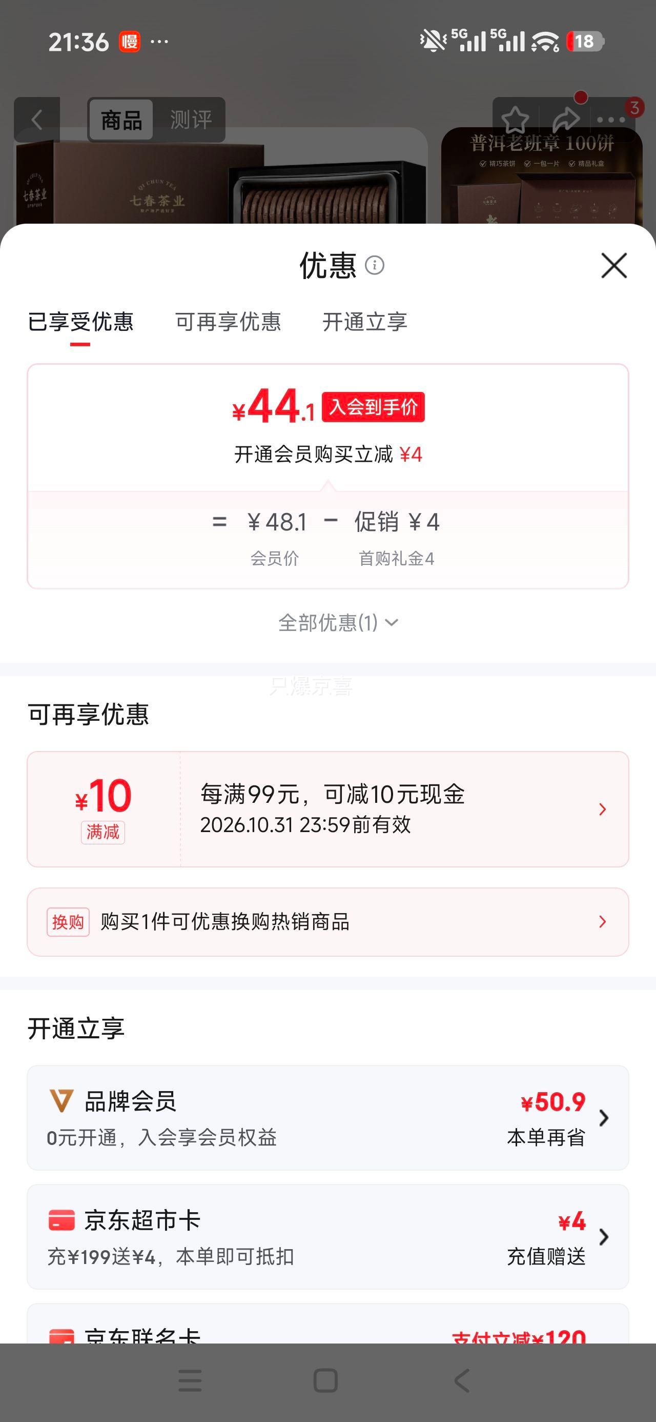 七春老班章普洱熟茶500g茶叶礼盒 44.1元 - 折送网