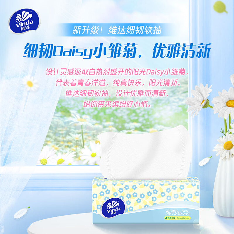 维达细韧系列抽纸3层100抽72包(127*180mm) 54.46元 - 线报酷 维达细韧系列抽纸3层100抽72包(127*180mm) 54.46元 - 线报酷