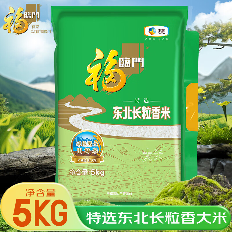 福临门 特选 东北长粒香米 5kg 券后17.3元 满6减5元 - 86线报