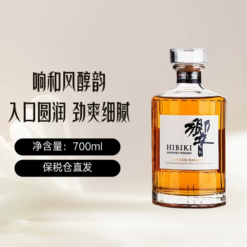 三得利HIBIKI響和风醇韵调和日本威士忌43%vol700ml 646.49元 - 线报酷