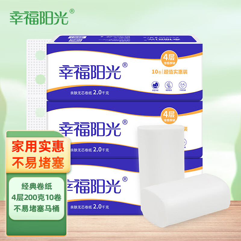 幸福阳光卷纸经典系列4层200克*10卷加厚无芯卷纸卫生纸 14.47元 - 86线报