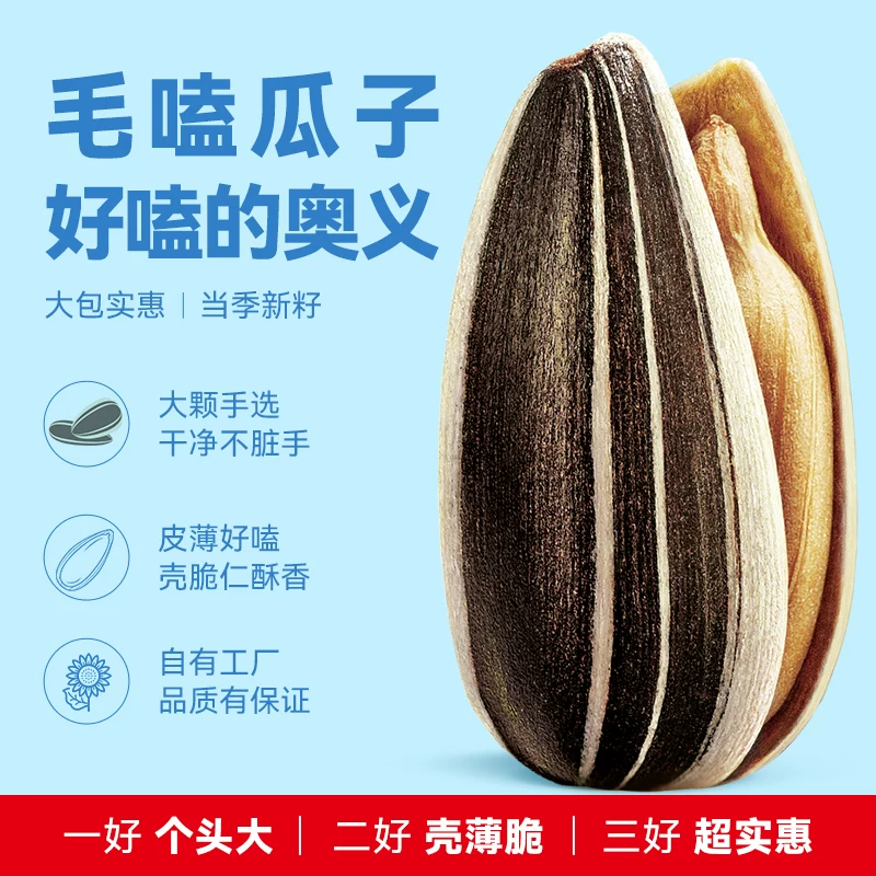 洽洽焦糖瓜子 8.9元 - 86线报