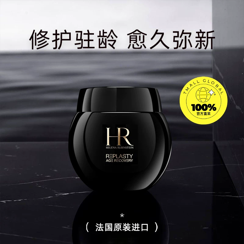 赫莲娜干预式系列活颜修护舒缓滋养晚霜100ml 2292.55元 - 清风线报