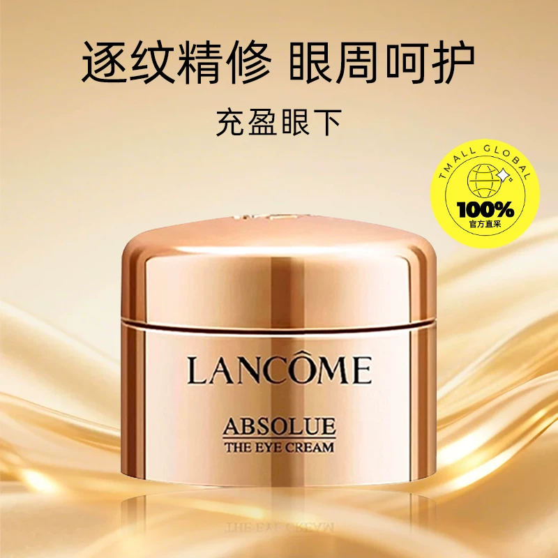 兰蔻菁纯臻颜焕亮眼霜20ml 180.06元 - 86线报 兰蔻菁纯臻颜焕亮眼霜20ml 180.06元 - 86线报