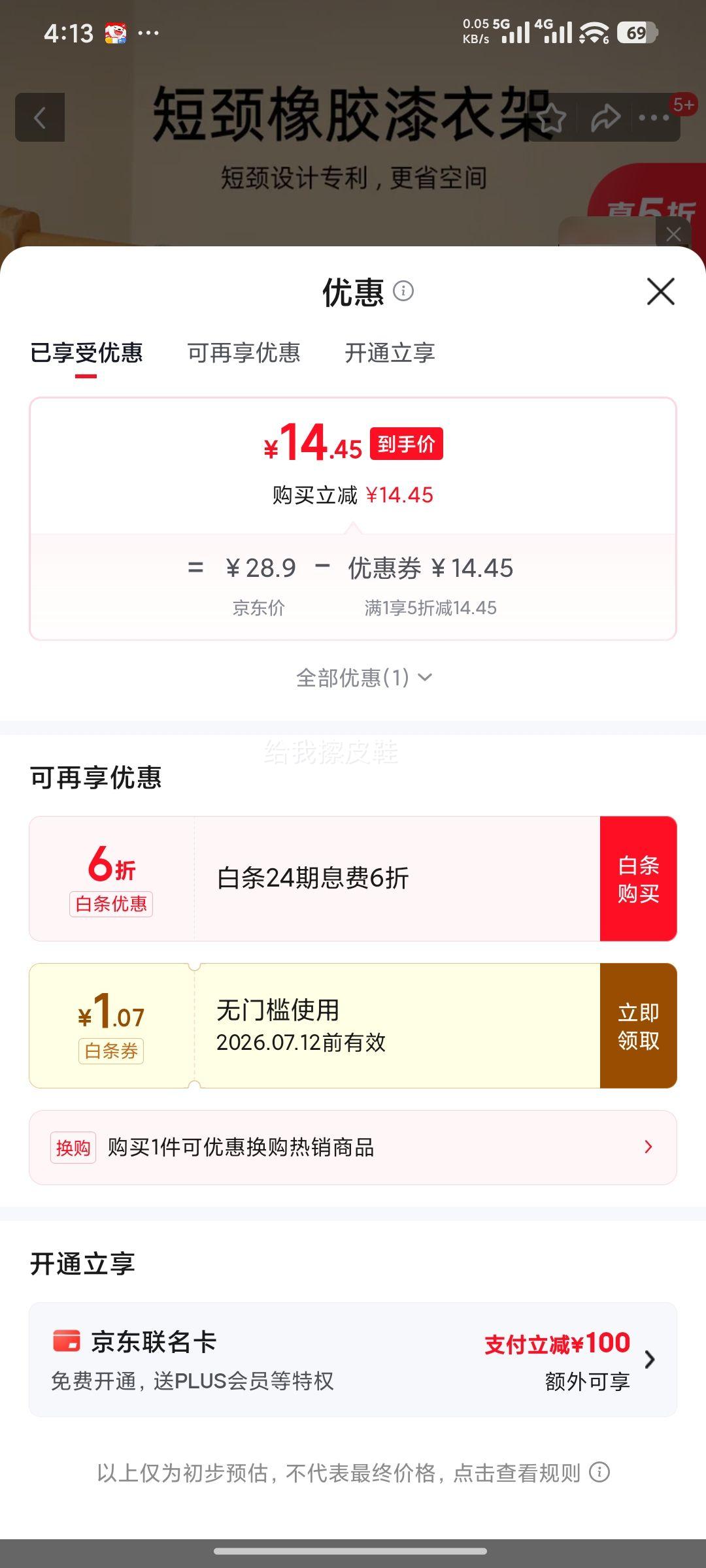 安琴短颈衣架无痕防滑超薄家用收纳专用 14.45元 - 86线报