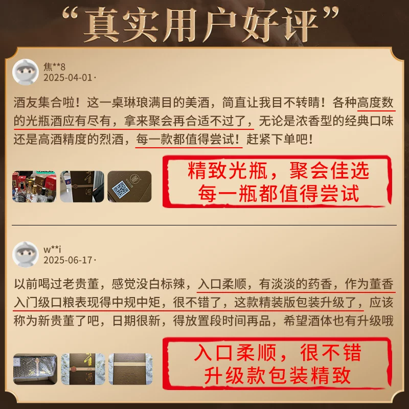 董酒贵董酒精装版54度董香型白酒500ml*6瓶整箱 341.63元 - 86线报