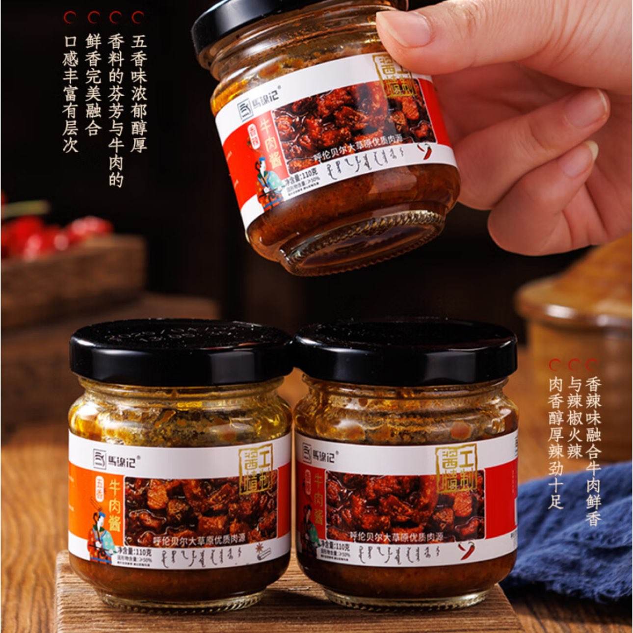 牛肉酱拌饭拌面酱香辣牛肉酱2瓶+五香牛肉酱2瓶 4元 - 清风线报