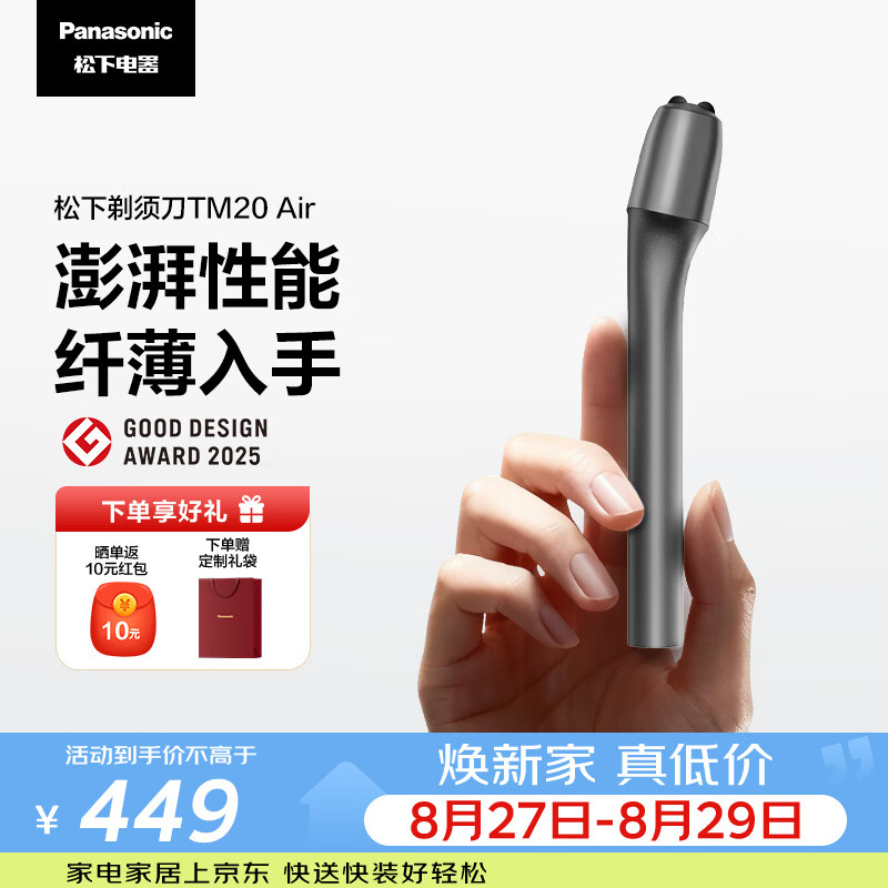 Panasonic磁悬浮剃须男士电动剃须刀 342.51元 - 86线报