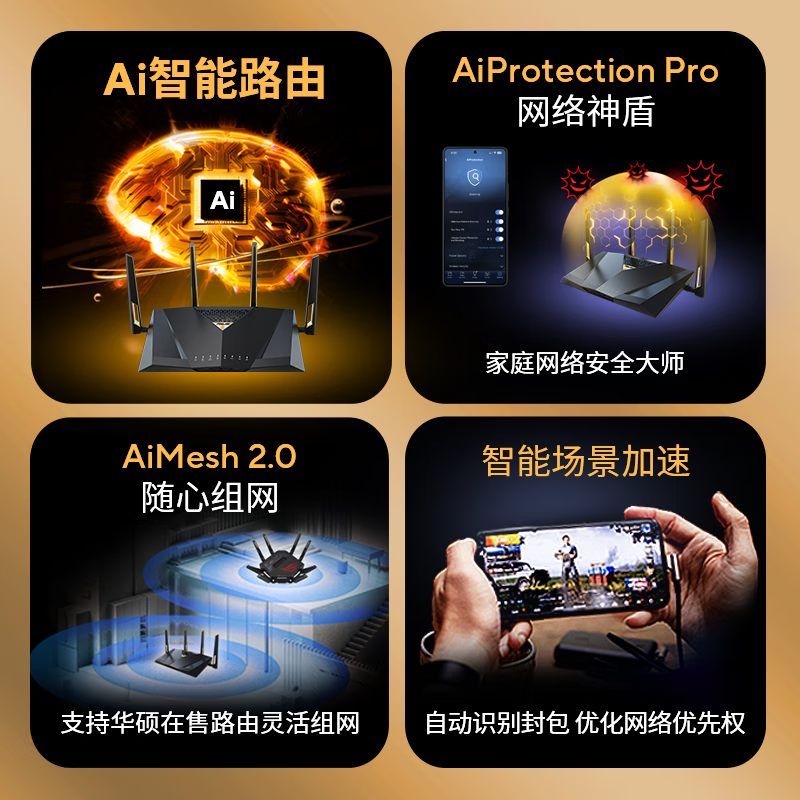 华硕RT-BE88U双频7200M家用Mesh无线路由器Wi-Fi 7 1825.03元 - 86线报