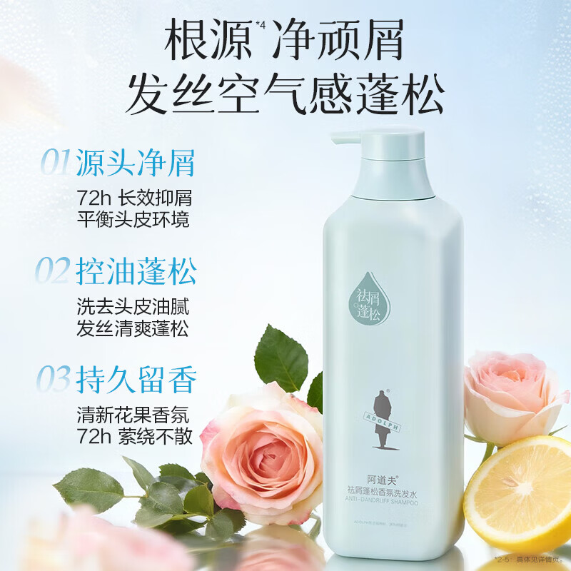 阿道夫去屑蓬松洗发水518ml×2瓶+峰谷控油洗发水500ml 58.99元 - 86线报