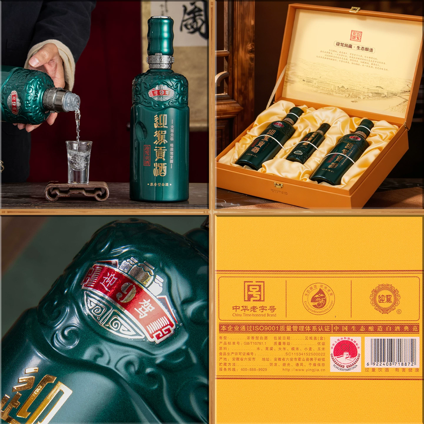 迎驾贡酒贡9浓香型高端白酒礼盒装2瓶 499元 - 86线报 迎驾贡酒贡9浓香型高端白酒礼盒装2瓶 499元 - 86线报