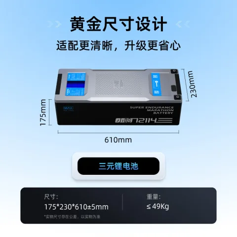 国家补贴、PLUS会员：小哈 电动摩托车锂电池72V114Ah 宁德时代三元锂 大容量 电动车电池 7975.53元 图片 2
