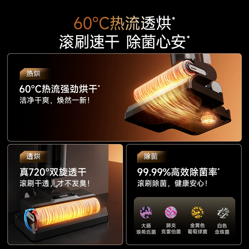 追觅H20UltraMix电解水除菌热风烘干无线洗地机 908.53元 - 清风线报