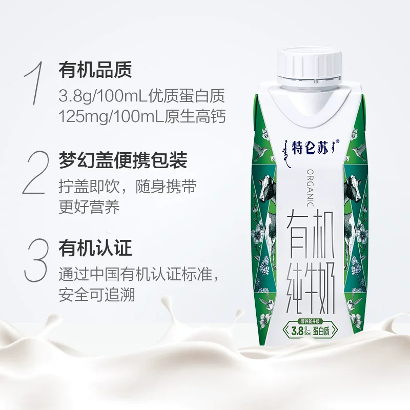 特仑苏蒙牛特仑苏有机纯牛奶梦幻盖250ml*24盒 64.33元 - 86线报