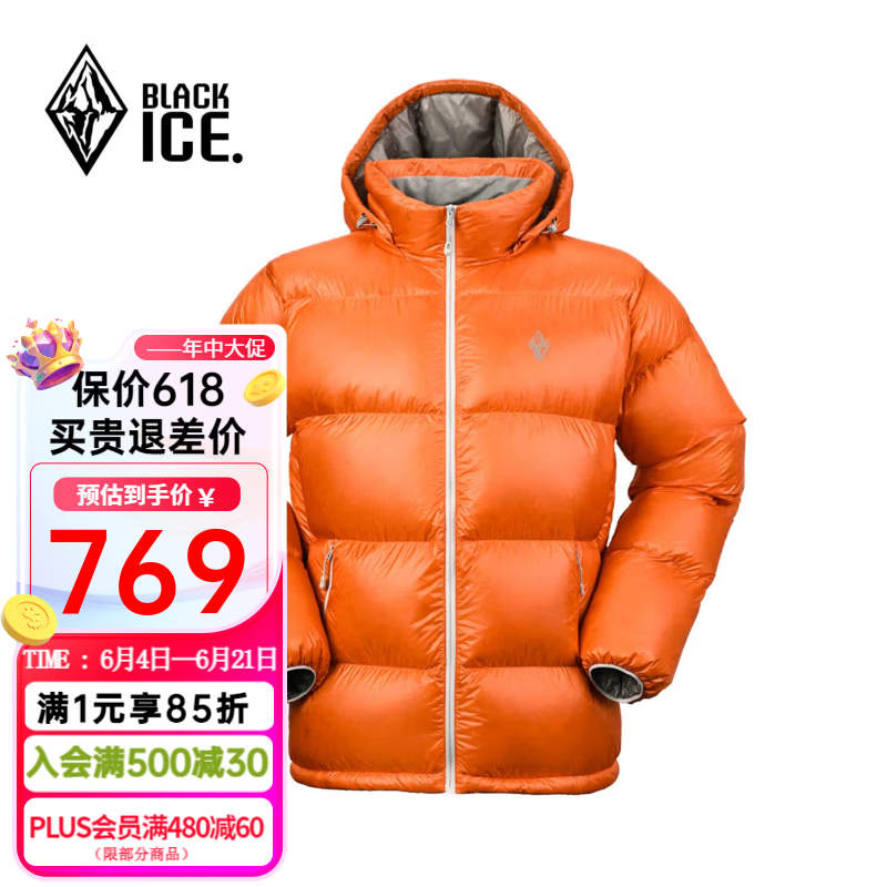 黑冰25秋冬男款鹅绒800蓬高蓬防泼轻量保暖活帽羽绒服F8620MJ橘色XL 609元 - 86线报