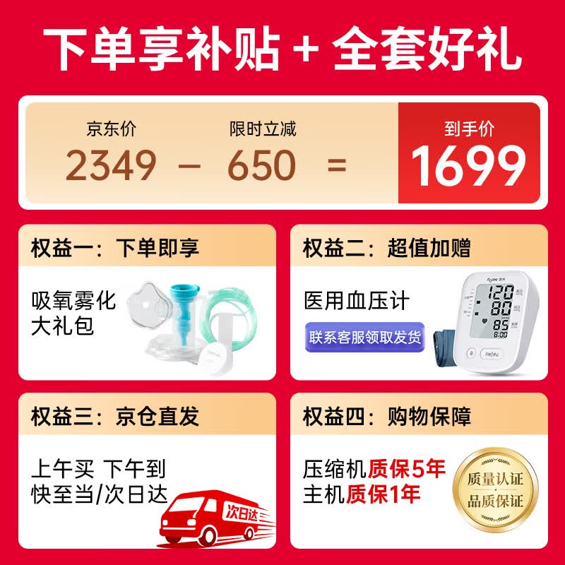 富林医用制氧机5升Y007C-5W 1216.82元 - 86线报
