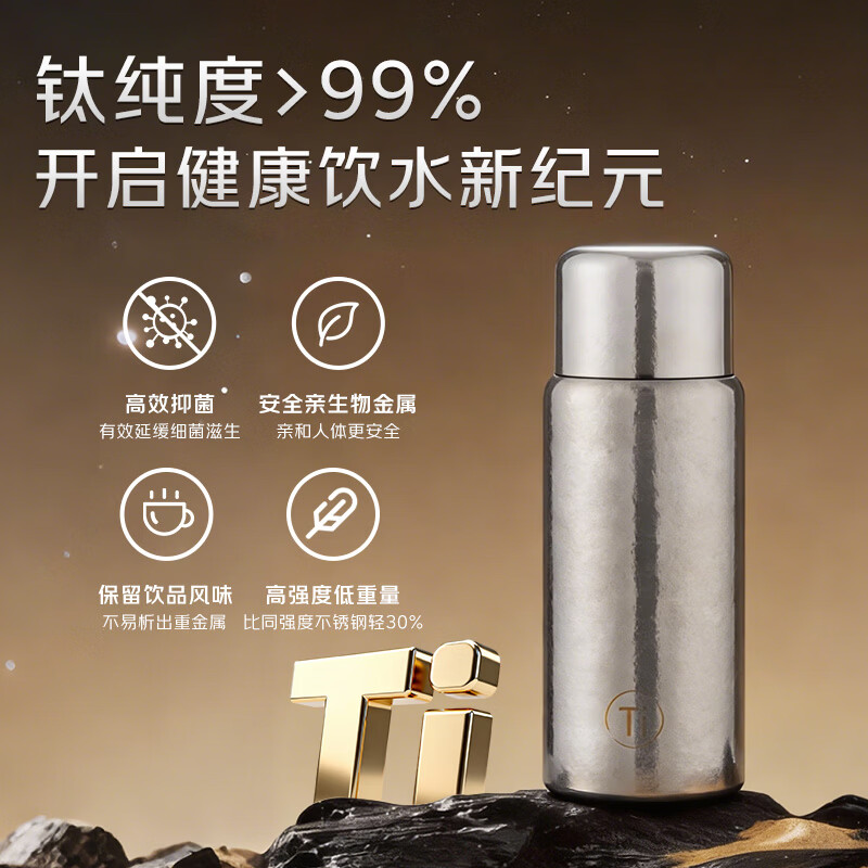 京严纯钛保温杯茶水分离杯高档焖茶水杯450ml钛镜银 67.29元 - 86线报