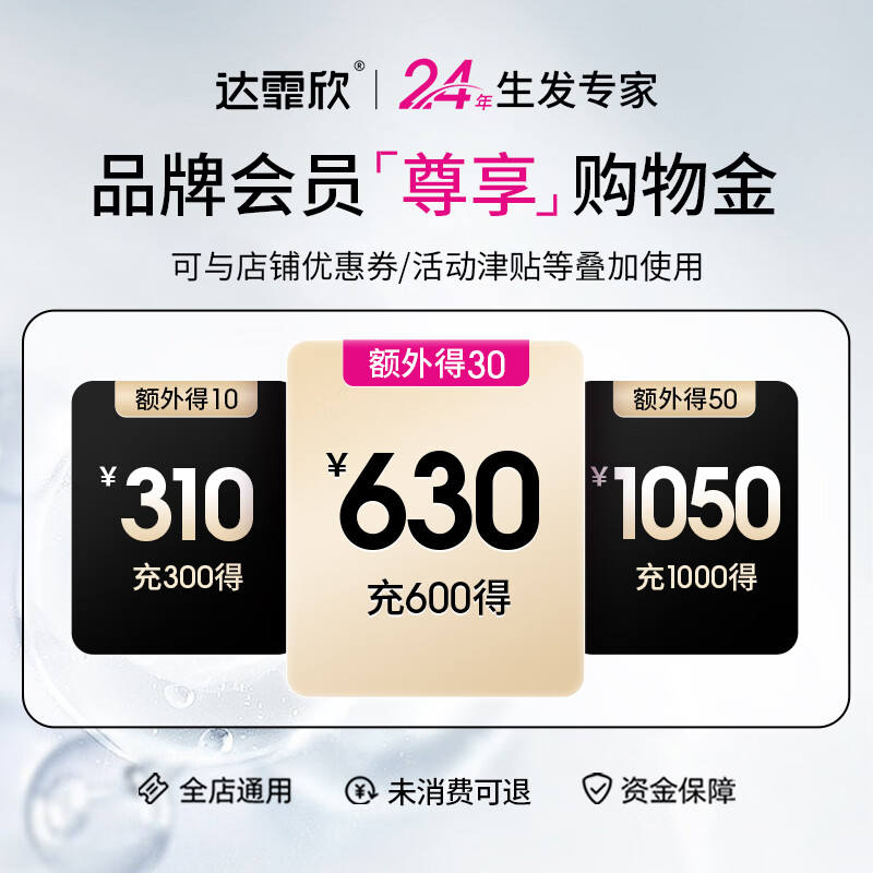 达霏欣5%米诺地尔酊搽剂60ml*3瓶男士专用疗程装 265元 - 86线报