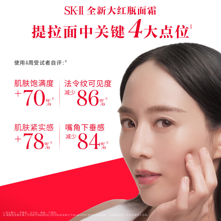 SK-II赋能焕采精华霜经典版100g+90g 1212元 - 线报酷