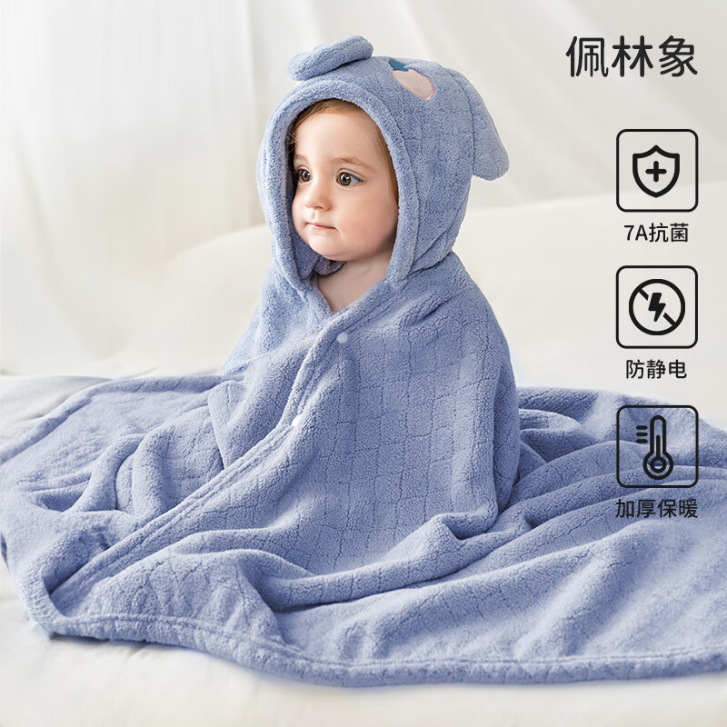 欧孕婴儿7A抗菌速干浴袍135x65cm 39.9元 - 美泡泡