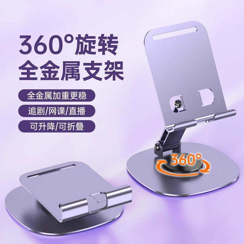 玉莲全金属桌面懒人支架360°旋转折叠适配手机 1.59元 - 线报酷