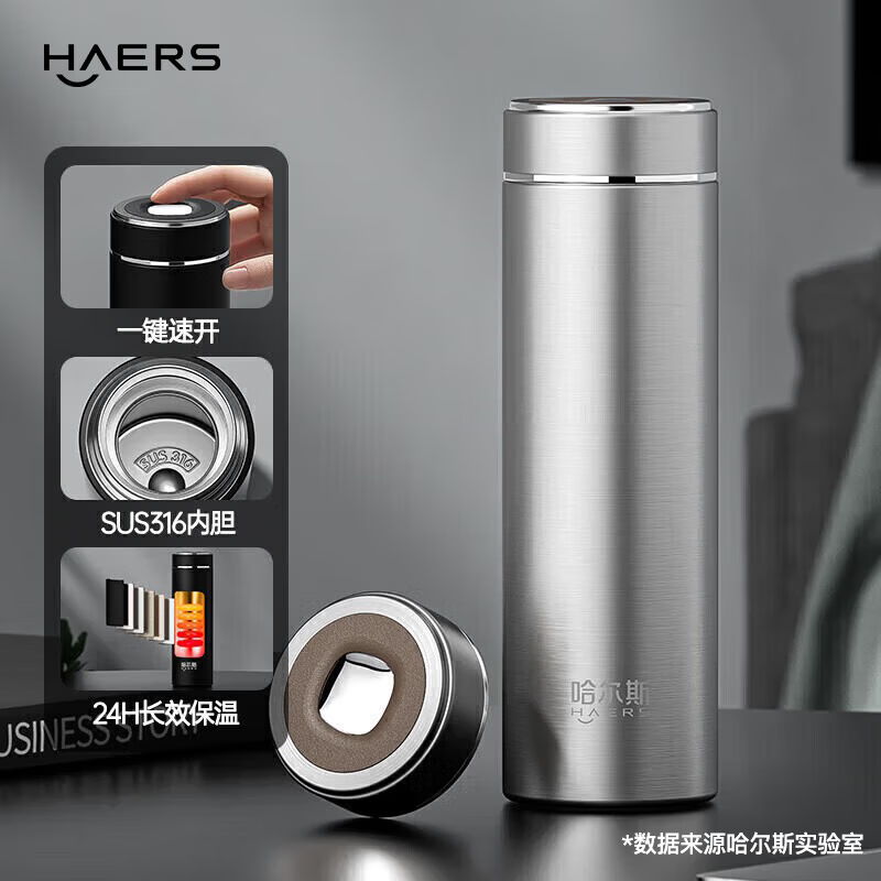 HAERS 316不锈钢 一键速开 茶水分离50ml 保温杯 29元 - 86线报 HAERS 316不锈钢 一键速开 茶水分离50ml 保温杯 29元 - 86线报