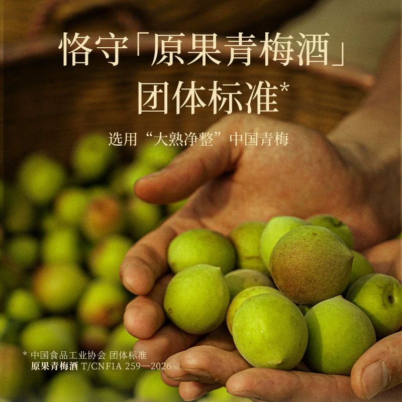梅见青梅酒750ml*2瓶原味+金桂 66元 - 86线报