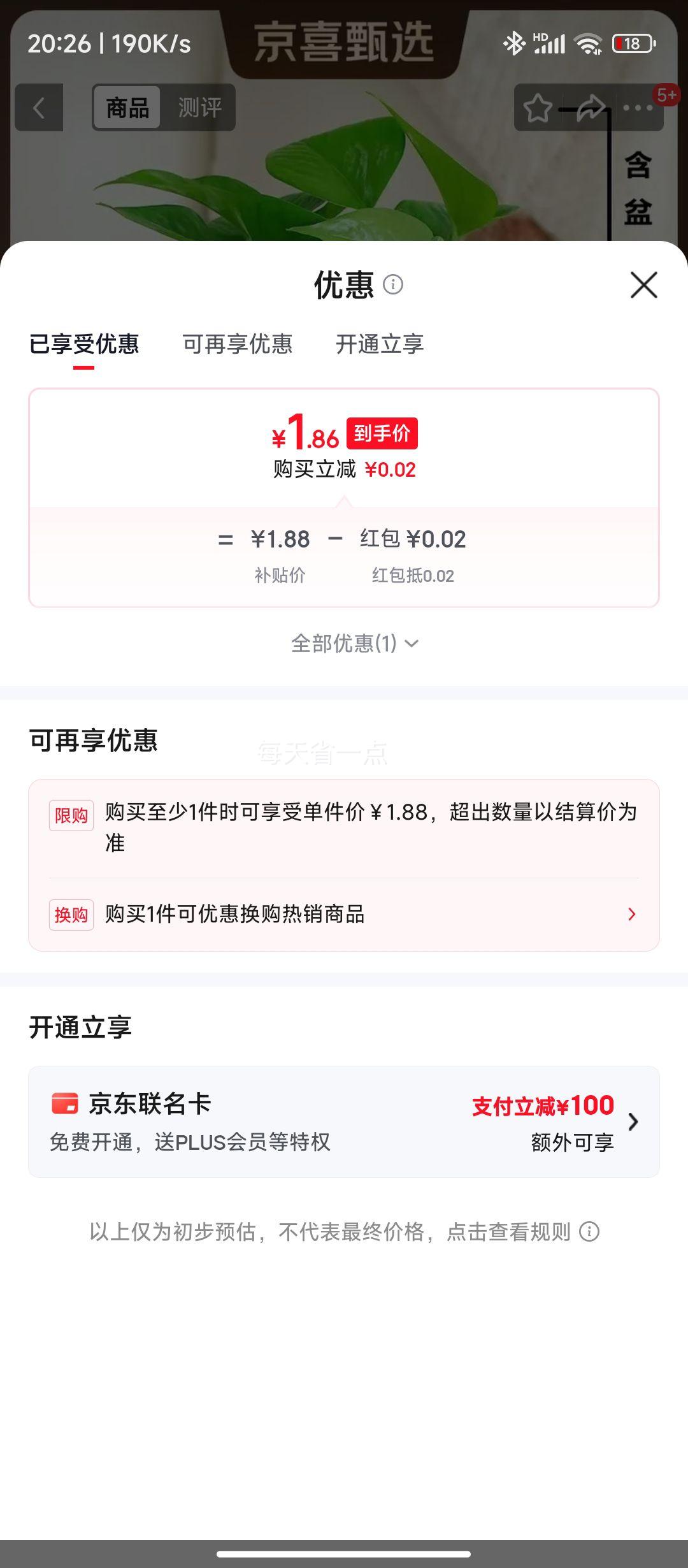 绿萝盆栽室内净化空气水1盆含盆高20-25cm 1.88元 - 86线报
