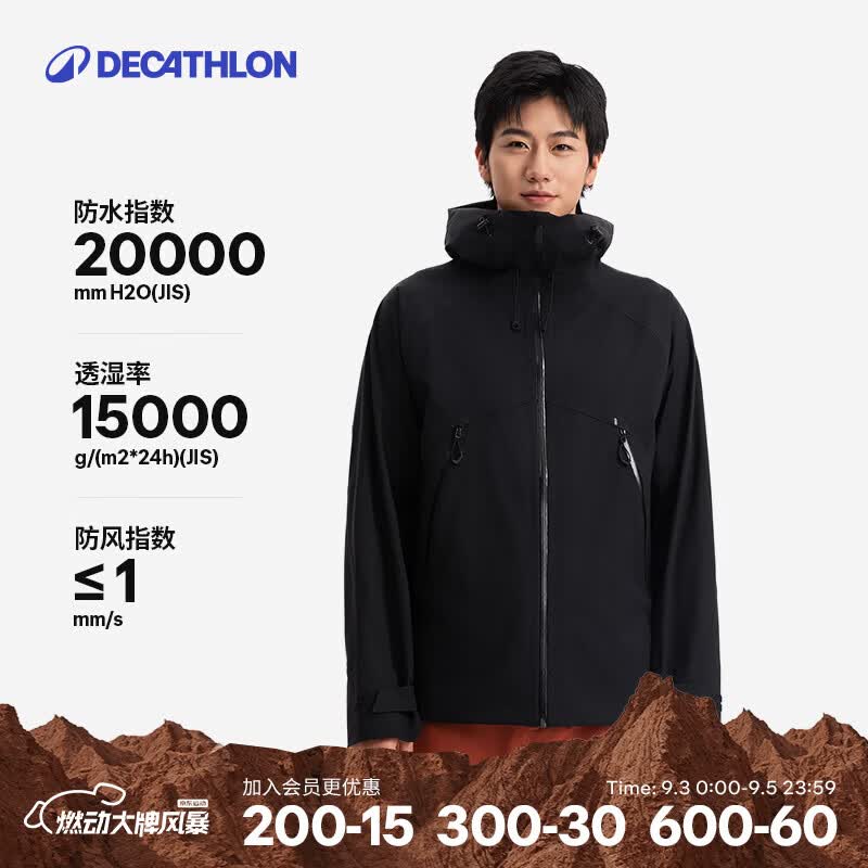 迪卡侬户外三合一硬壳冲锋衣MH500 390.3元 - 86线报 迪卡侬户外三合一硬壳冲锋衣MH500 390.3元 - 86线报