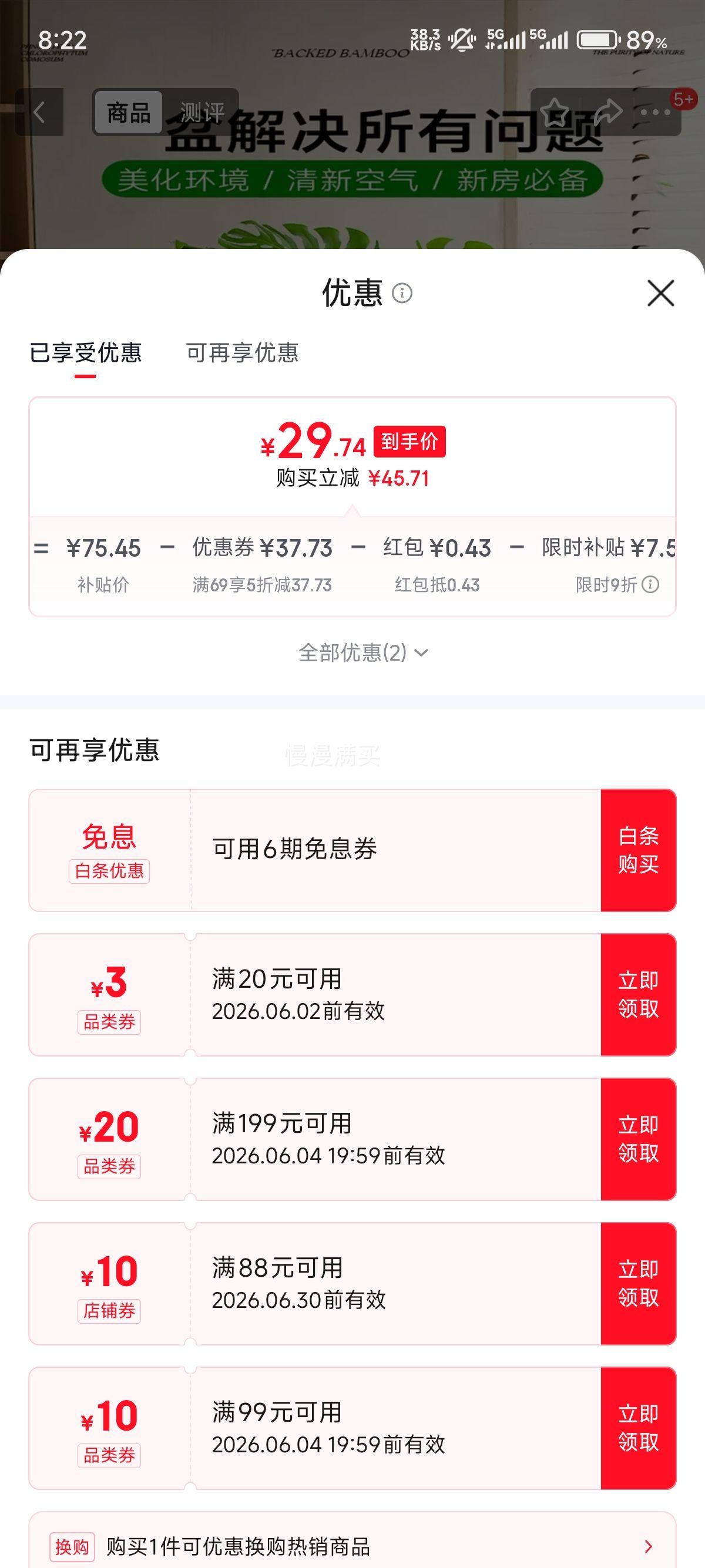 叹为观止龟背竹盆栽1-1.2米含盆 37.72元 - 86线报