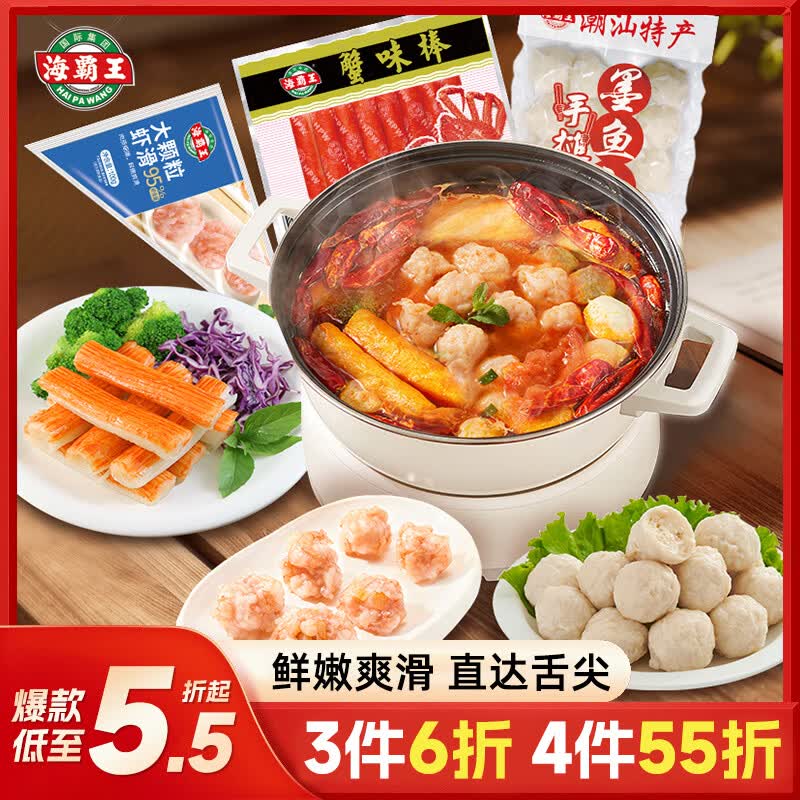 海霸王烧烤火锅丸子关东煮食材海鲜滑丸组合海鲜丸滑组合445g 26.94元 - 86线报 海霸王烧烤火锅丸子关东煮食材海鲜滑丸组合海鲜丸滑组合445g 26.94元 - 86线报