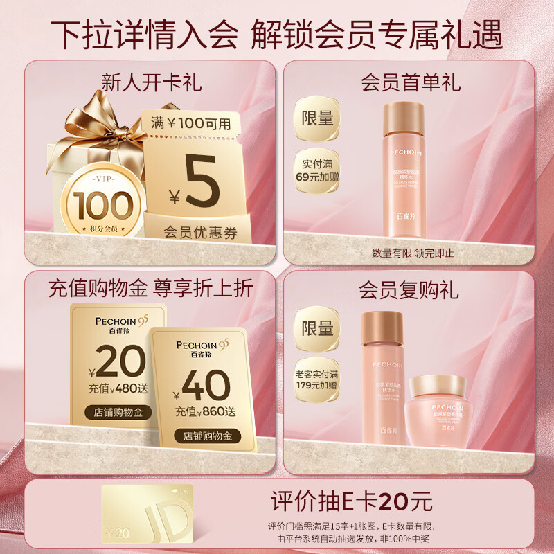 百雀羚2.0胶原紧塑水乳套装水100ml+乳100ml 赠菁纯霜50g+胶原洁面100g+次抛5支 - 线报酷