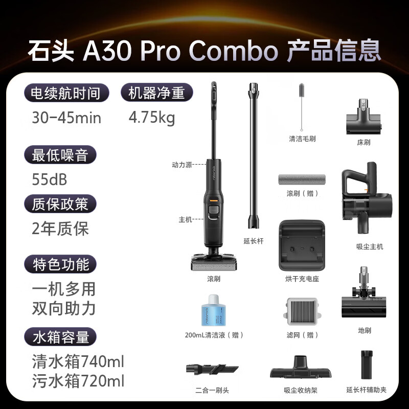 石头 A30Pro Combo 无线洗地机 1594.82元 - 86线报