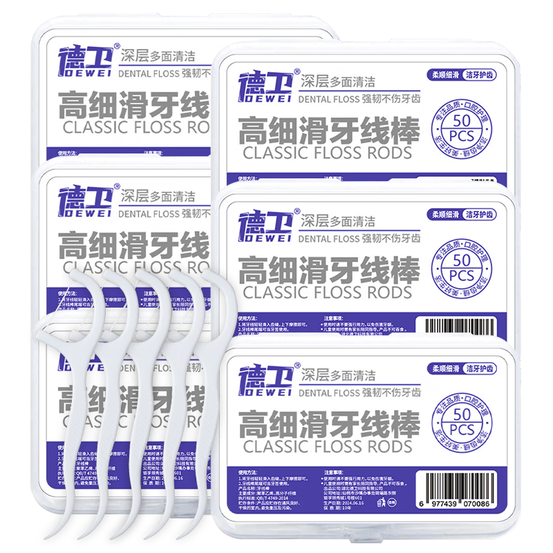 德卫超细耐磨牙线棒50支×4盒家庭盒装 1.5元 - 86线报