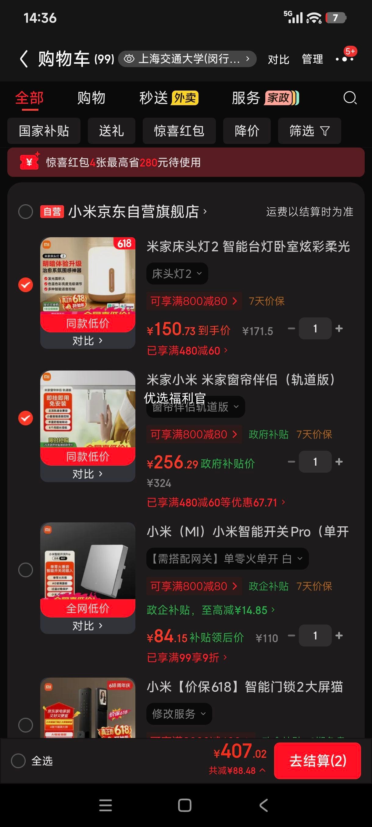 米家小米窗帘伴侣（轨道版）智能电动自动窗帘 256.29元 - 86线报