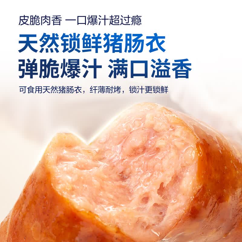 王家渡90%爆汁烤肠(原味)180g*6盒 15.82元 - 86线报