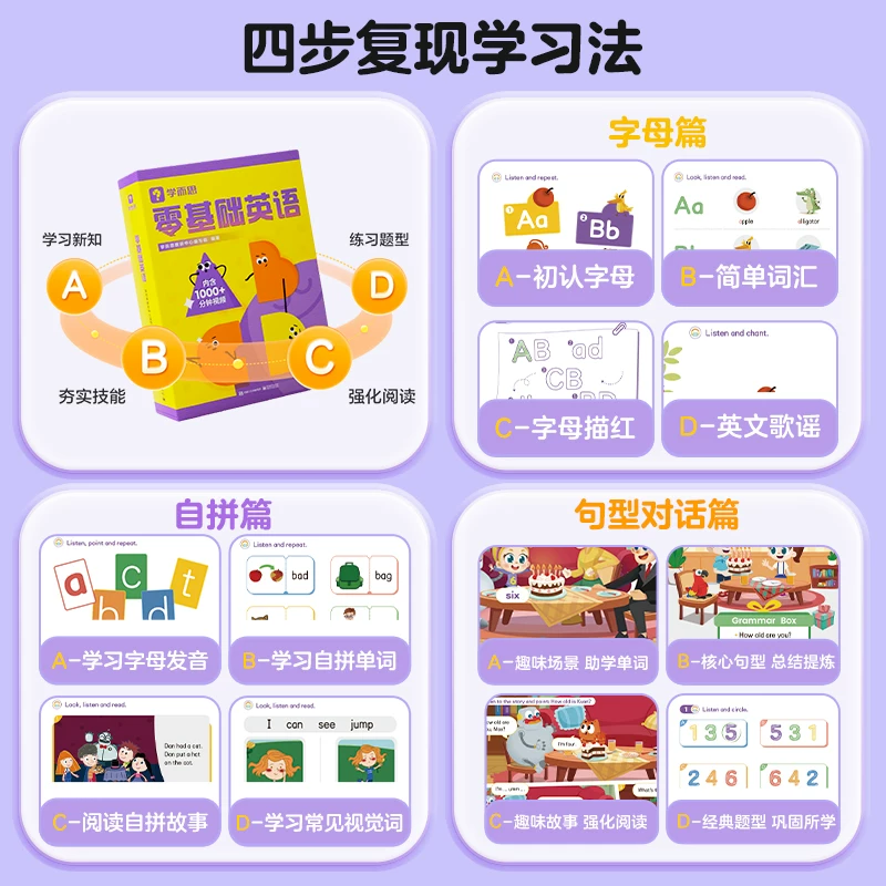 《学而思零基础英语》21册带答案 95.9元 - 86线报
