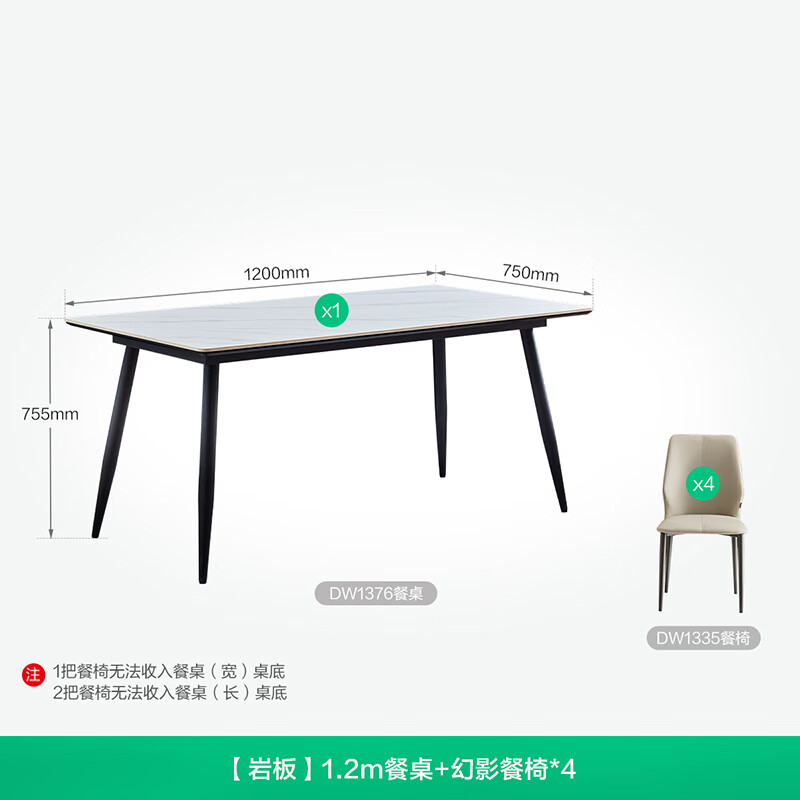 全友DW1376现代简约岩板餐桌椅套装4-6人 812.76元 - 86线报