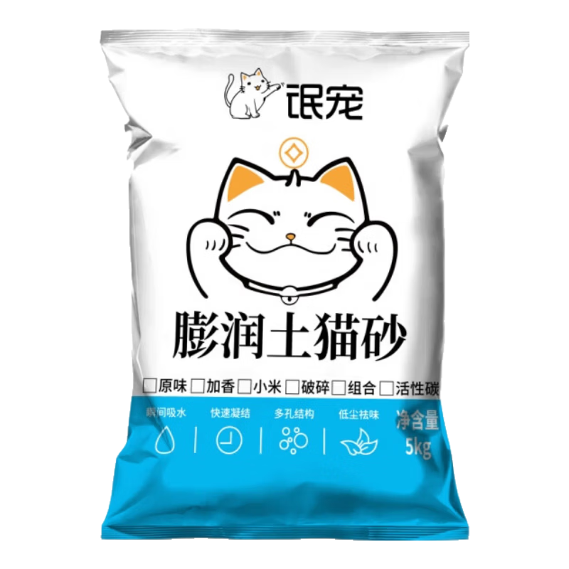 猫砂膨润土低尘除臭快速结团原味10斤装 3.9元 - 86线报 猫砂膨润土低尘除臭快速结团原味10斤装 3.9元 - 86线报