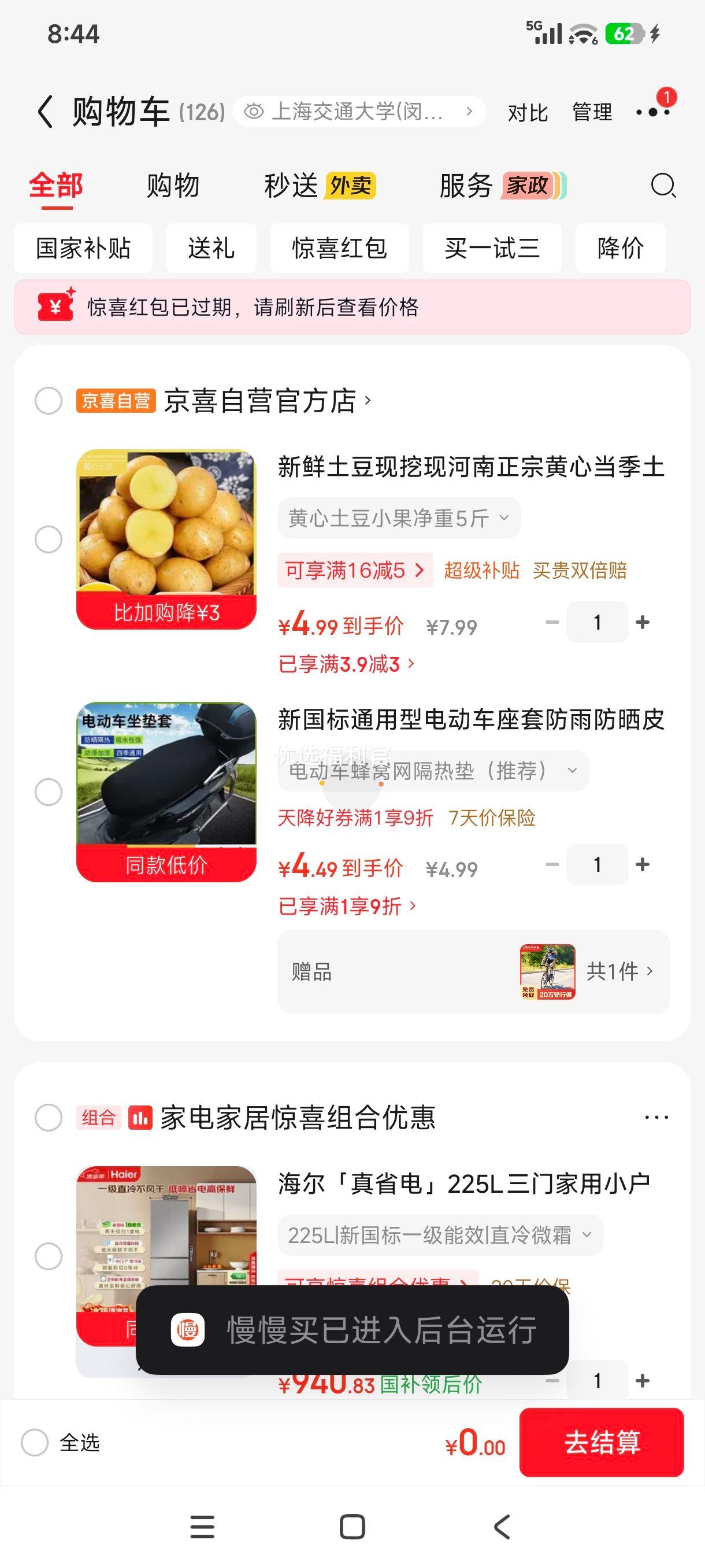 新鲜河南黄心土豆5斤 4.99元 - 86线报