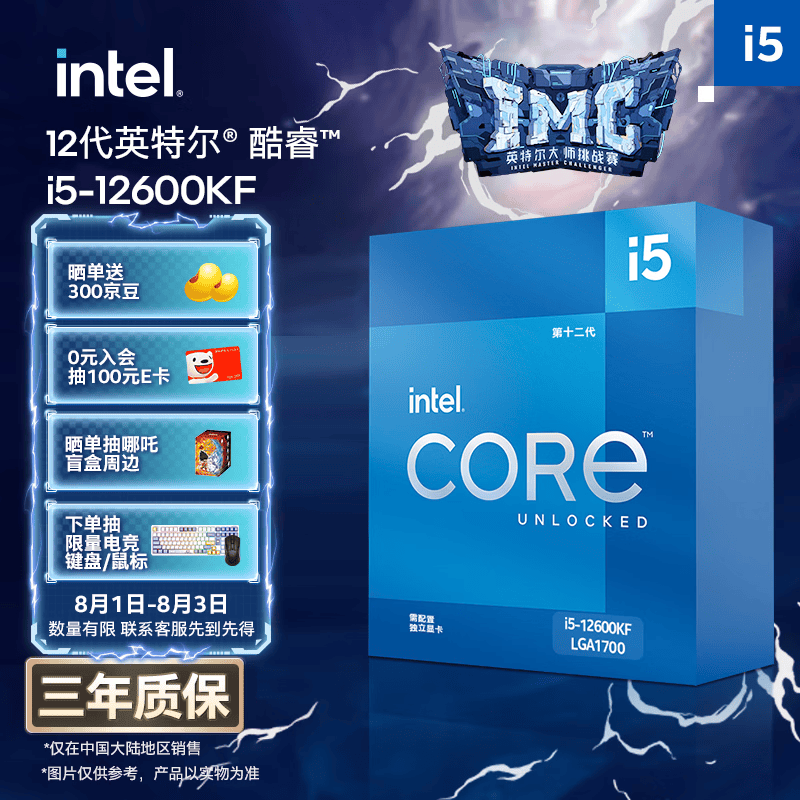 英特尔酷睿i5-12600KF CPU 4.9Ghz 10核16线程 1046元 - 86线报