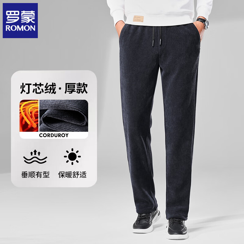 罗蒙灯芯绒休闲裤 39元 - 86线报