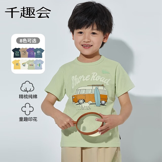 千趣会夏款儿童男童时尚卡通印花轻薄汗布全棉短袖T恤米色110cm 29元 - 86线报