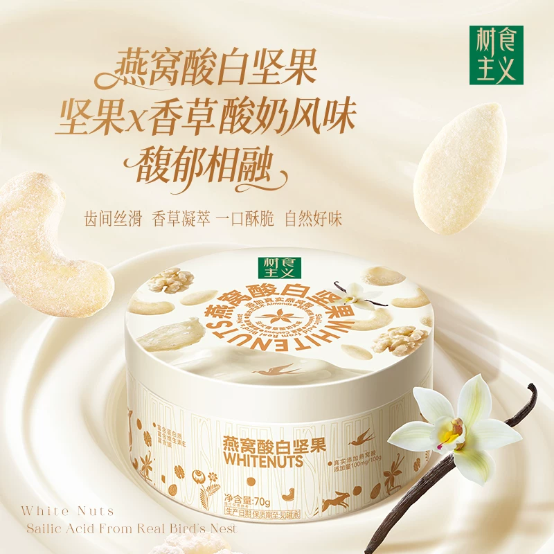 洽洽燕窝酸白坚果70g香草酸奶味全坚果脱皮工艺叶酸 45.9元 - 线报酷